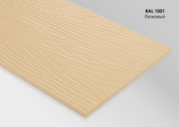 Фиброцементный сайдинг Fibra Plank Бежевый / RAL 1001 купить в Знаменске