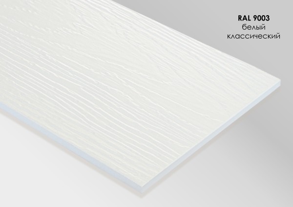 Фиброцементный сайдинг Fibra Plank Белый классический / RAL 9003 купить в Знаменске