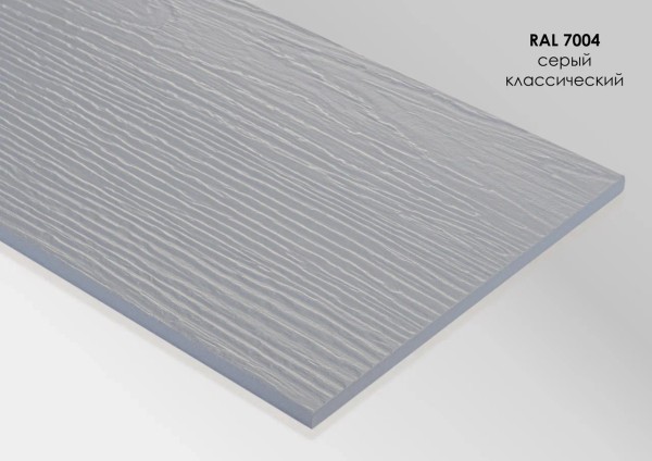 Фиброцементный сайдинг Fibra Plank Серый классический / RAL 7004 купить в Знаменске