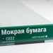 Сайдинг Мирко 7,5 под дерево С022 купить в Знаменске